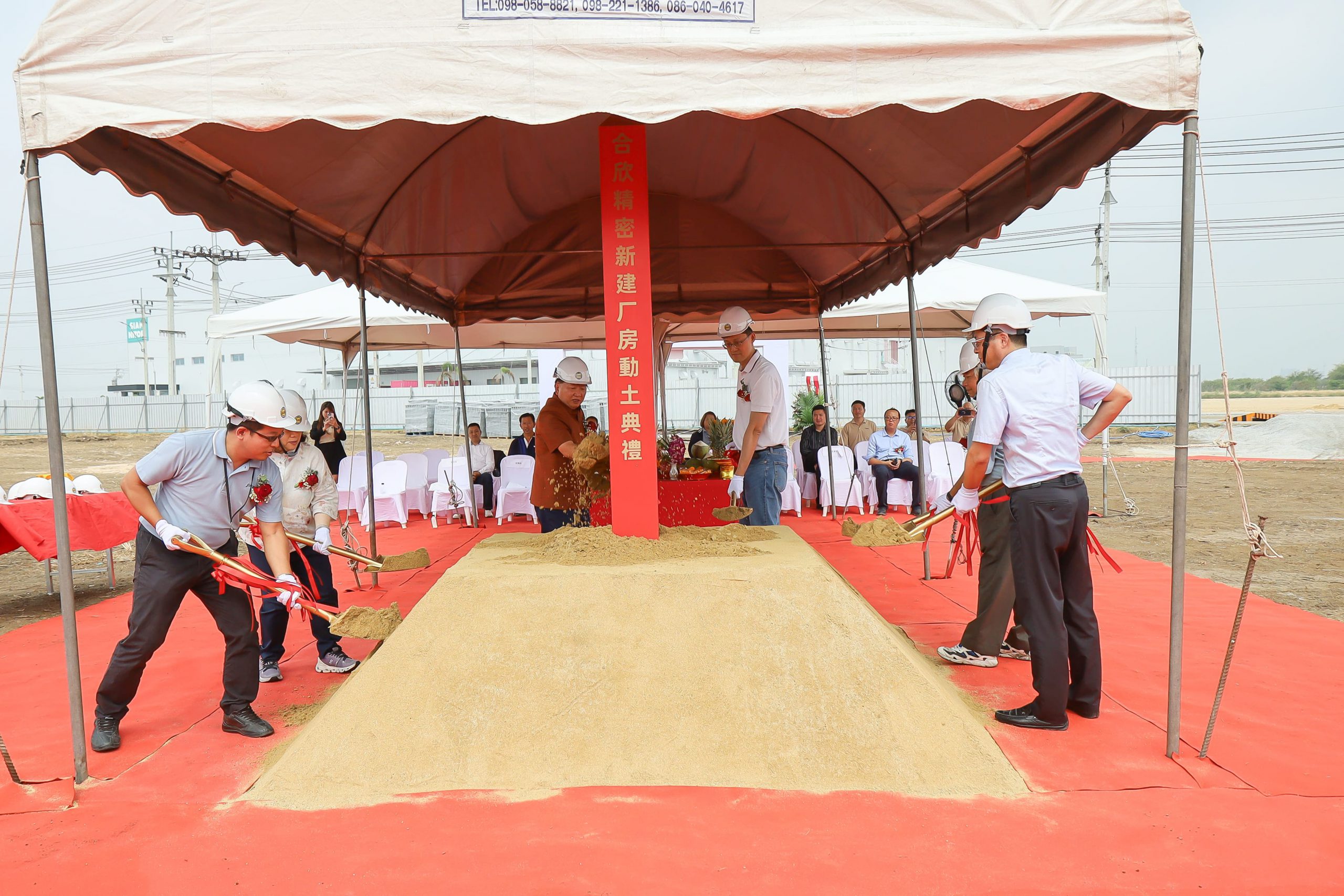 GROUNDBREAKING CEREMONY – HOXIN PRECISION (THAILAND) COMPANY LIMITED