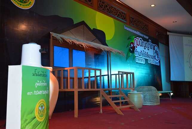 MEETING – กระทรวงสาธารณสุข