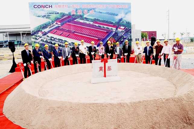 GROUNDBREAKING CEREMONY – CONCH BUILDING MATERIALS (THAILAND) CO., LTD.