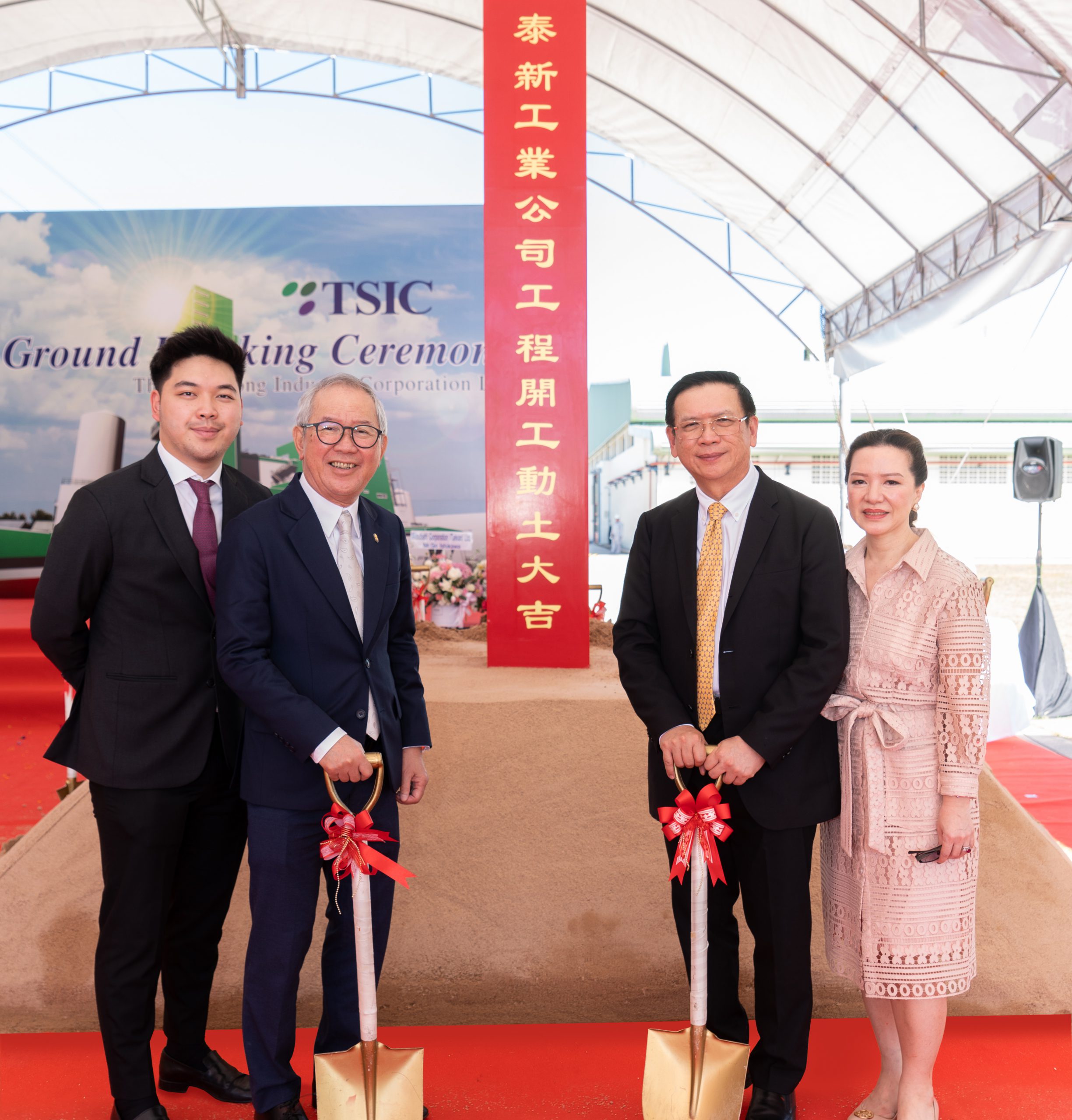 GROUNDBREAKING CEREMONY – THAI SHINKONG INDUSTRY CORPORATION LTD.
