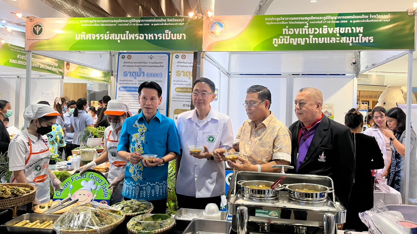 BOOTH – สำนักงานสาธารณสุขจังหวัดชลบุรี สสจ.ชลบุรี