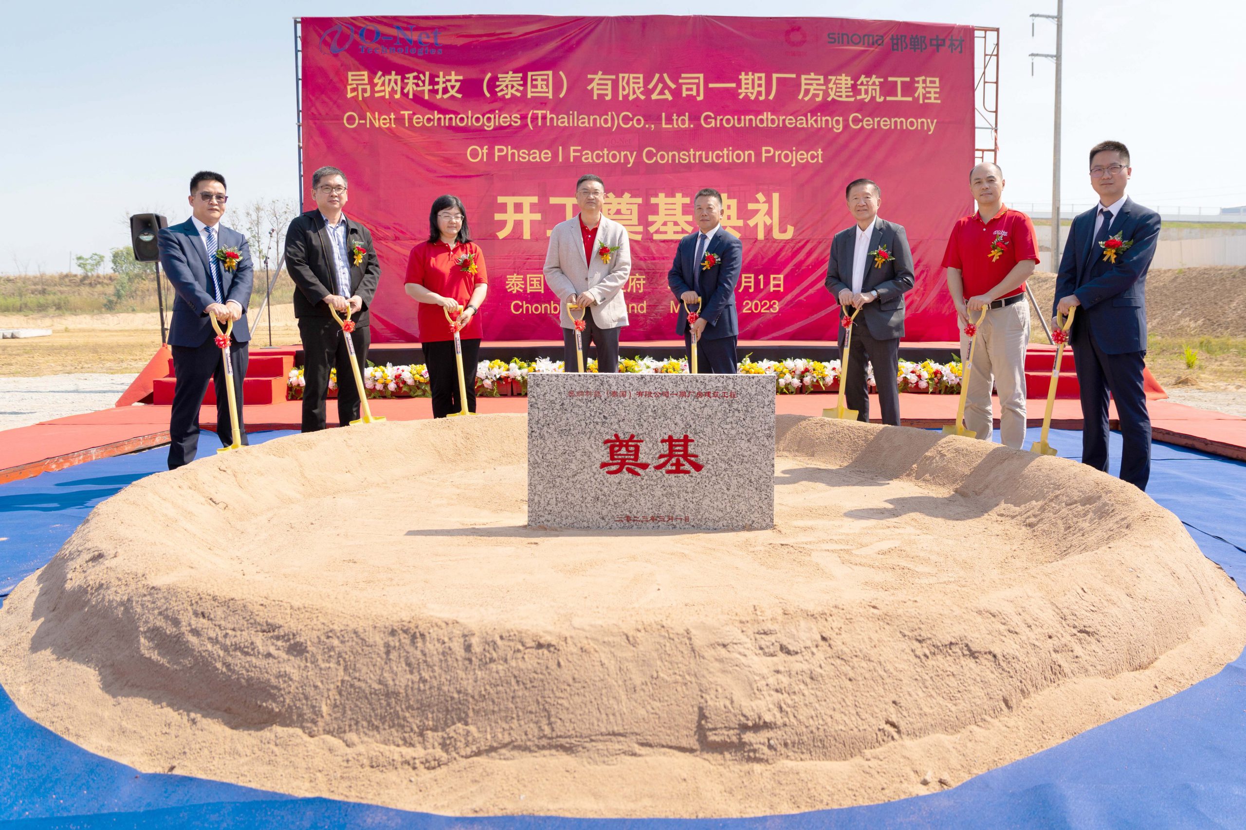 GROUNDBREAKING CEREMONY – O-NET TECHNOLOGIES (THAILAND) CO., LTD.