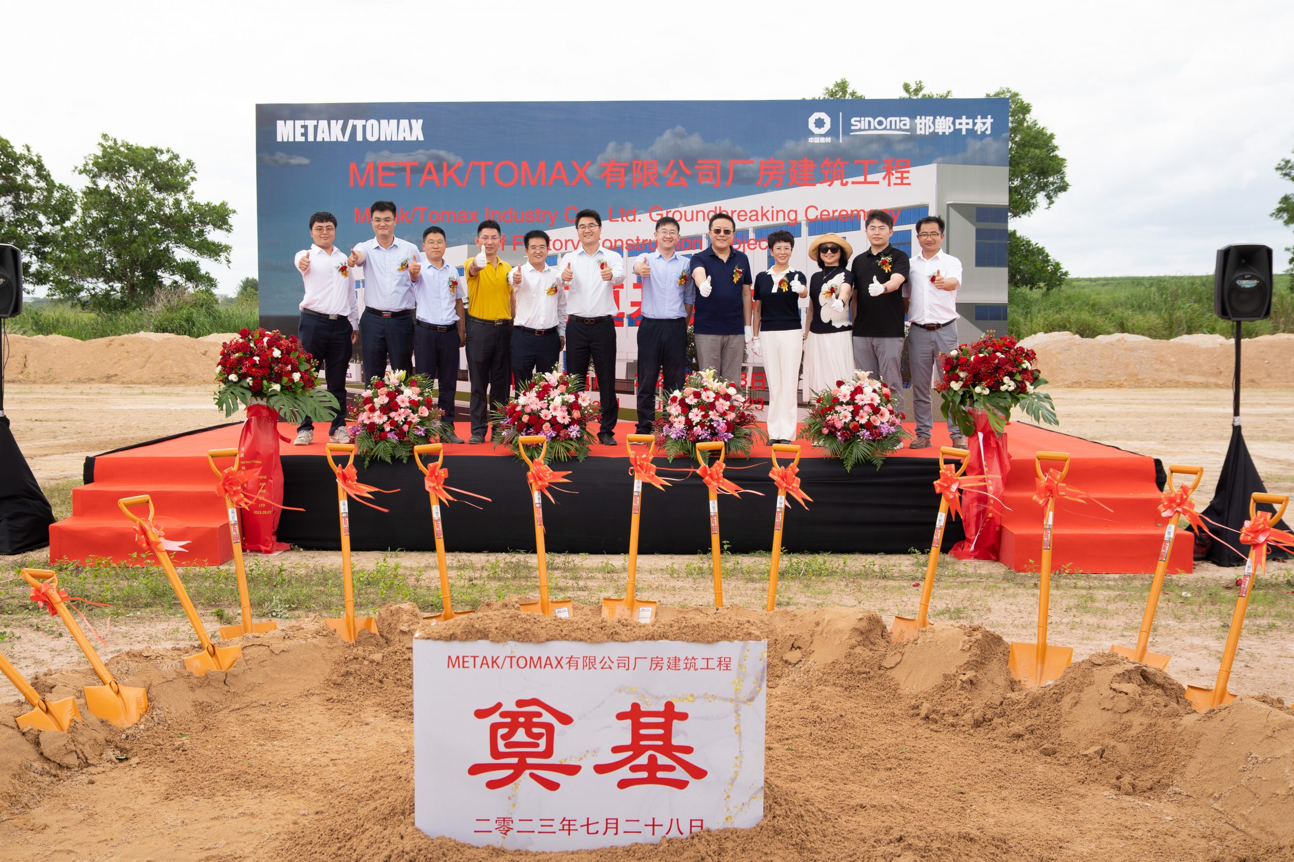 GROUNDBREAKING CEREMONY – TOMAX INDUSTRY CO., LTD.