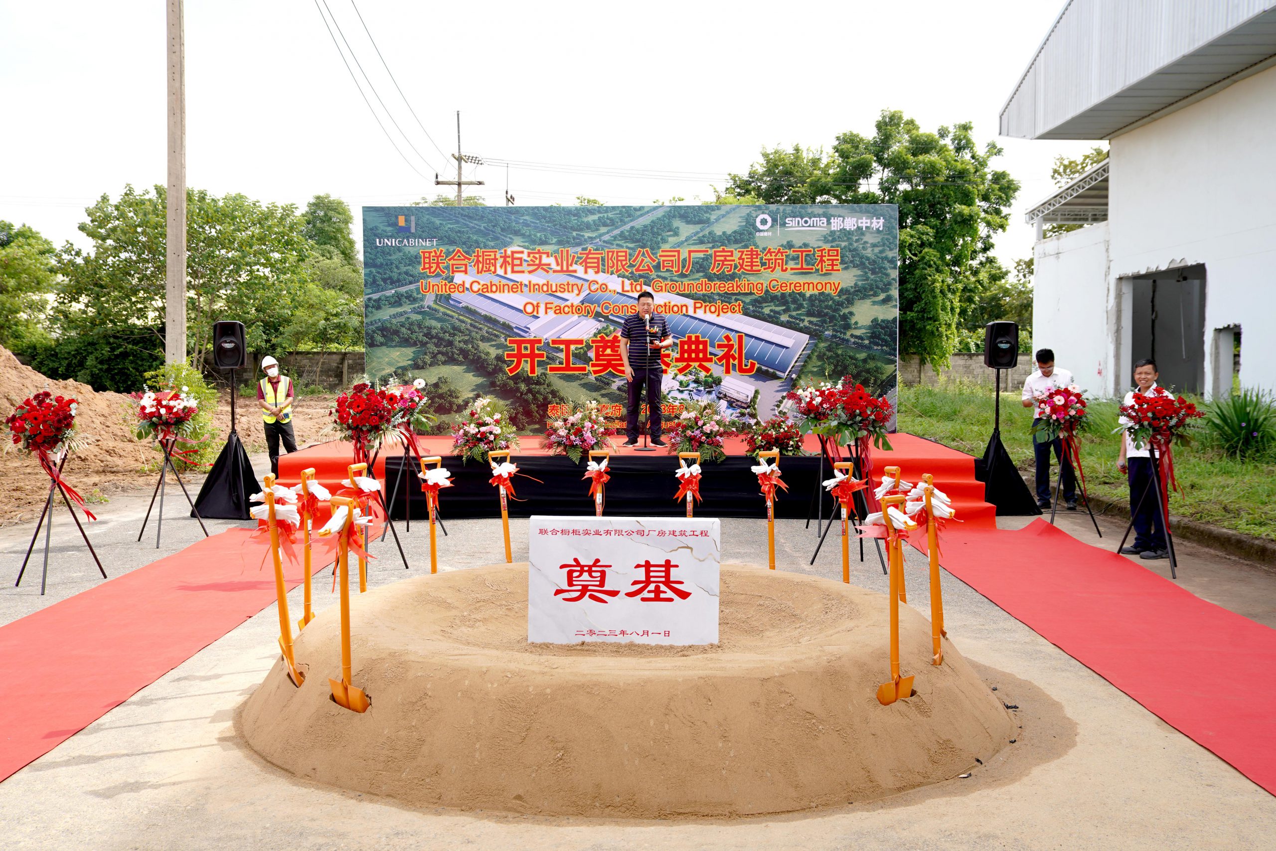 GROUNDBREAKING CEREMONY – UNICABINET INDUSTRY CO., LTD.