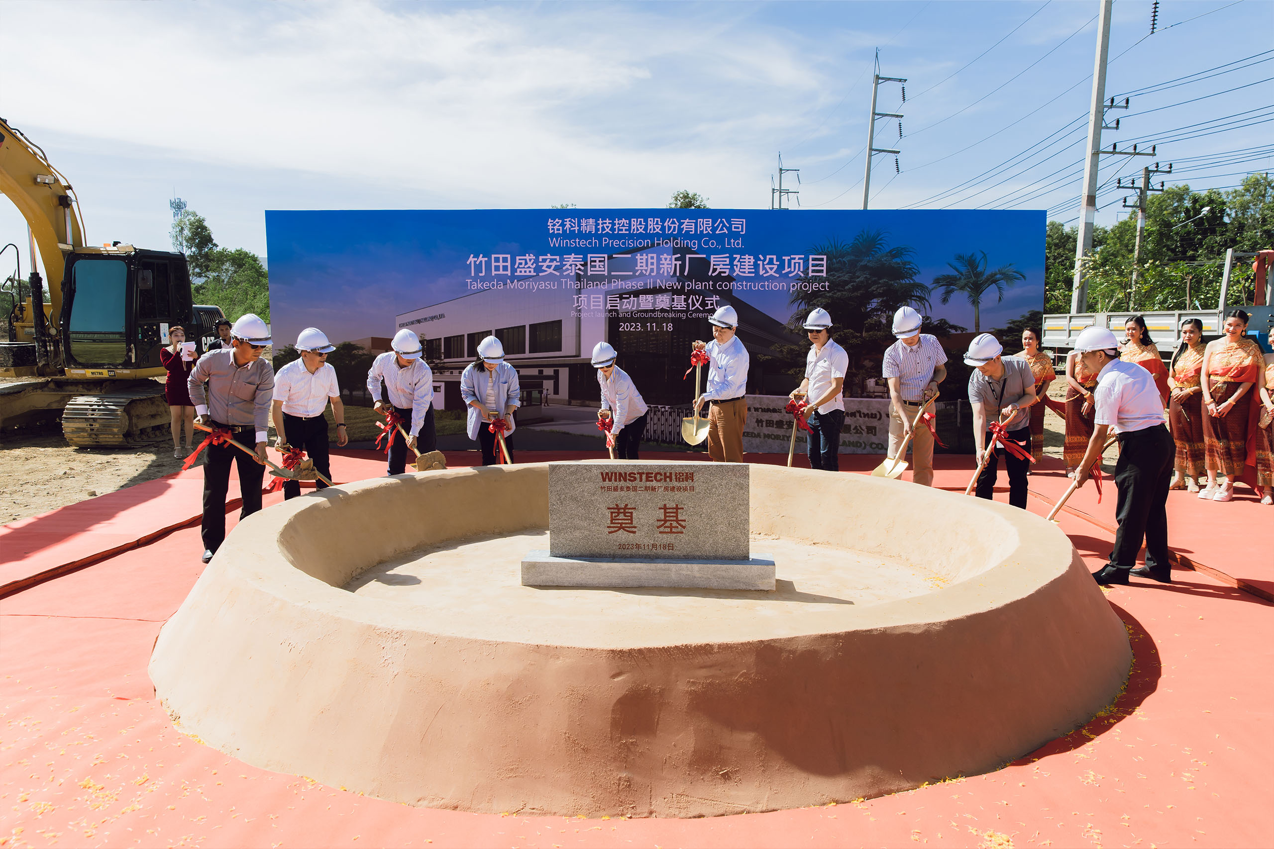 GROUNDBREAKING CEREMONY – TAKEDA MORIYASU (THAILAND) CO., LTD.