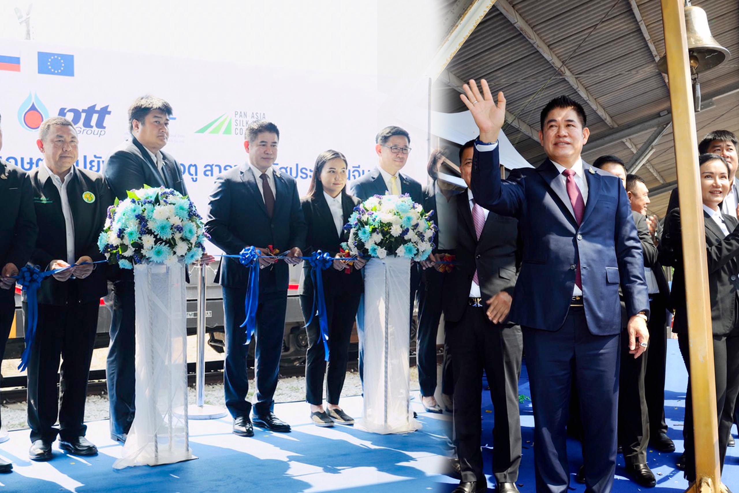 GRAND OPENING CEREMONY – พิธีเดินขบวนรถไฟไปยังนครเฉิงตู สาธารณรัฐประชาชนจีน สหพันธรัฐรัสเซีย และสหภาพยุโรป