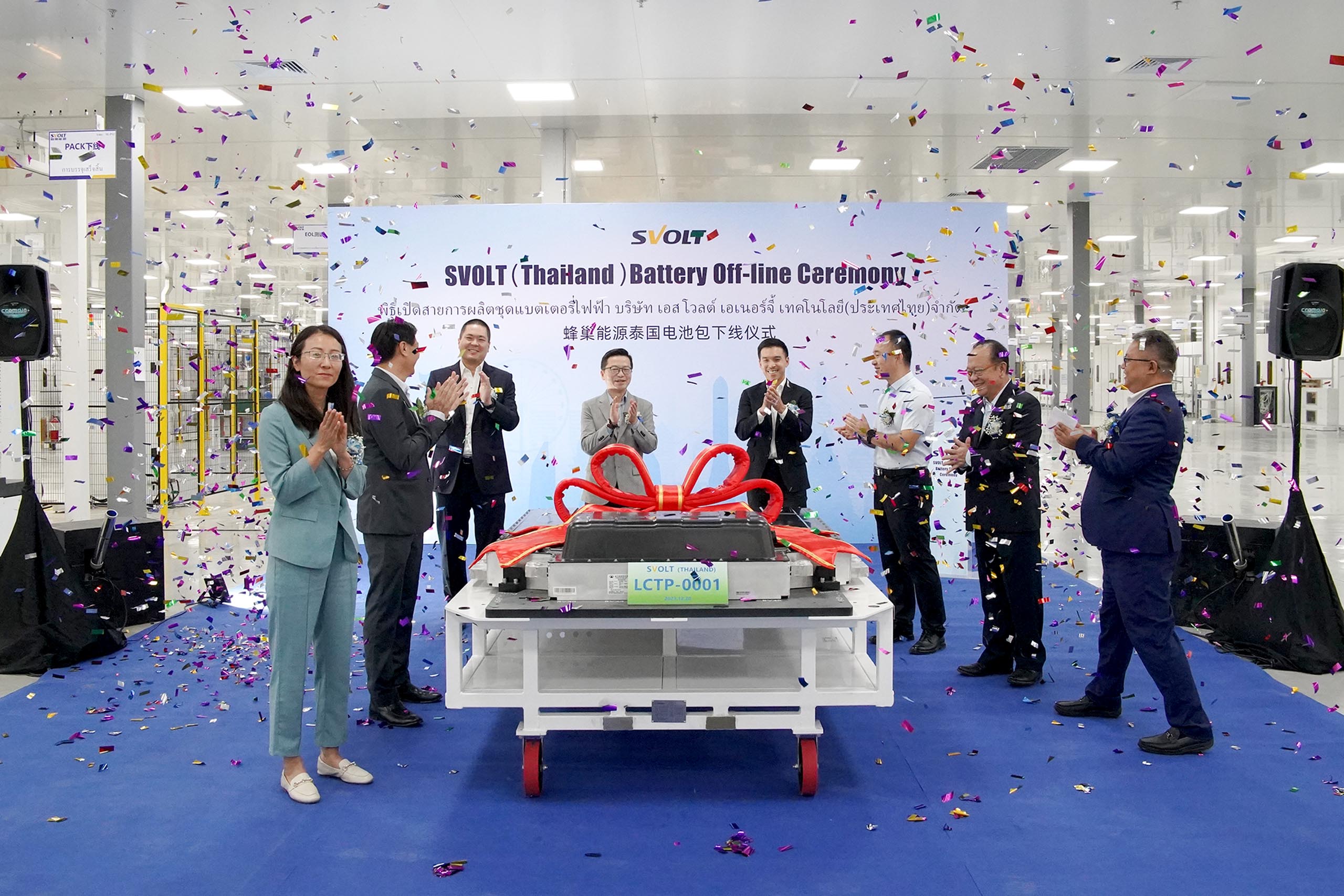 GRAND OPENING CEREMONY – SVOLT ENERGY TECHNOLOGY (THAILAND) CO., LTD.