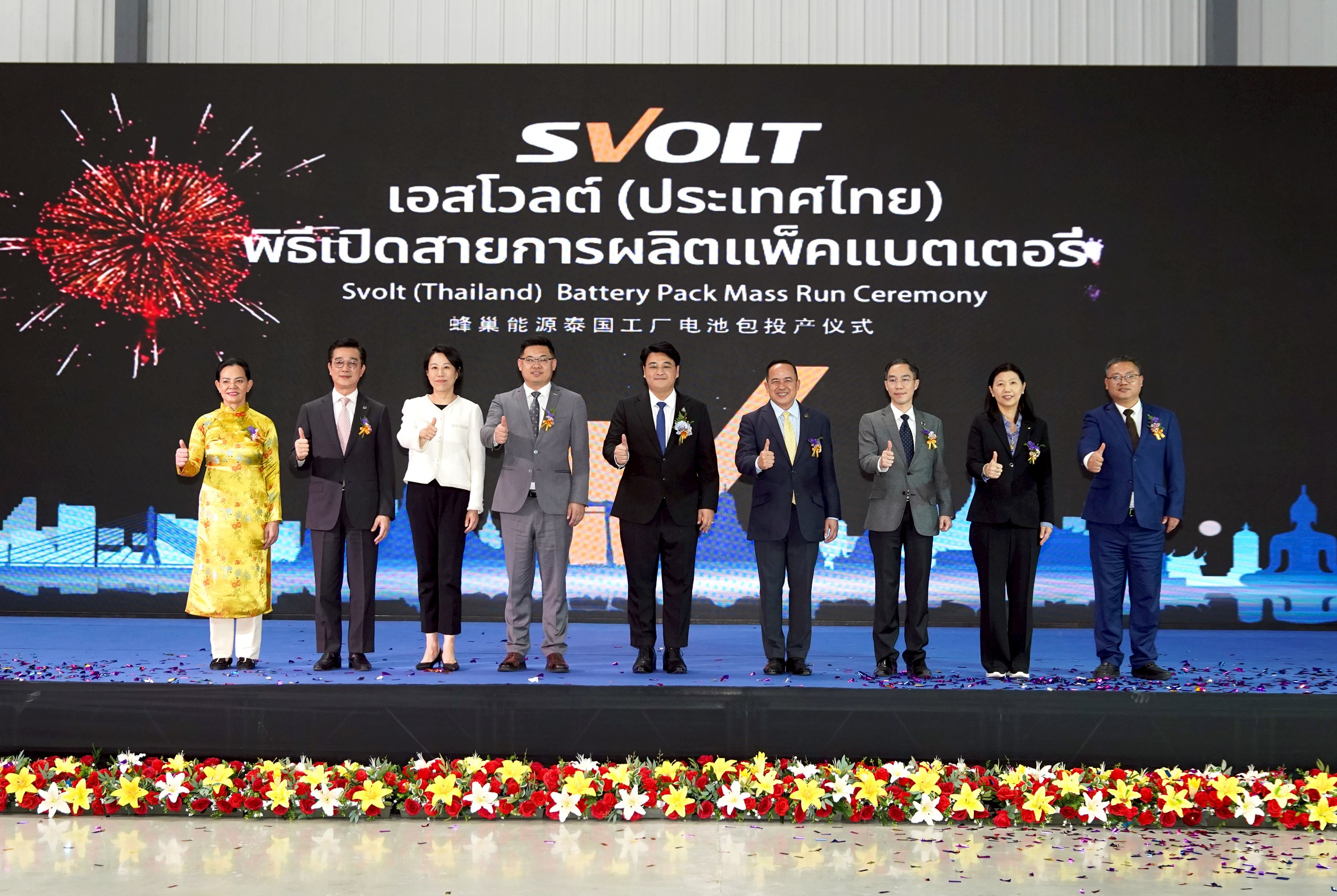 GRAND OPENING CEREMONY – SVOLT ENERGY TECHNOLOGY (THAILAND) CO., LTD.
