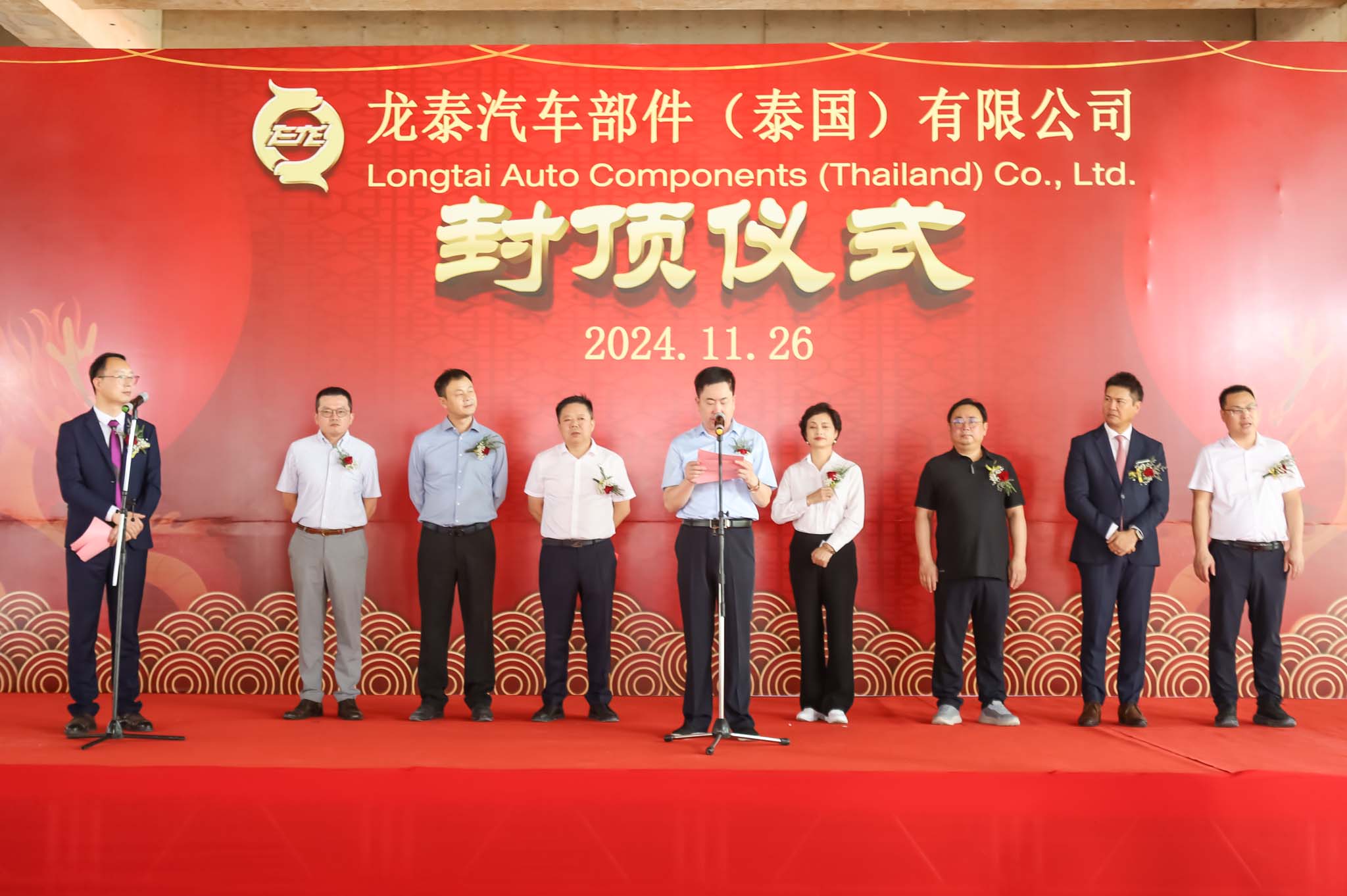 TOPPING – OUT CEREMONY – LONGTAI AUTO COMPONENTS (THAILAND) CO., LTD.