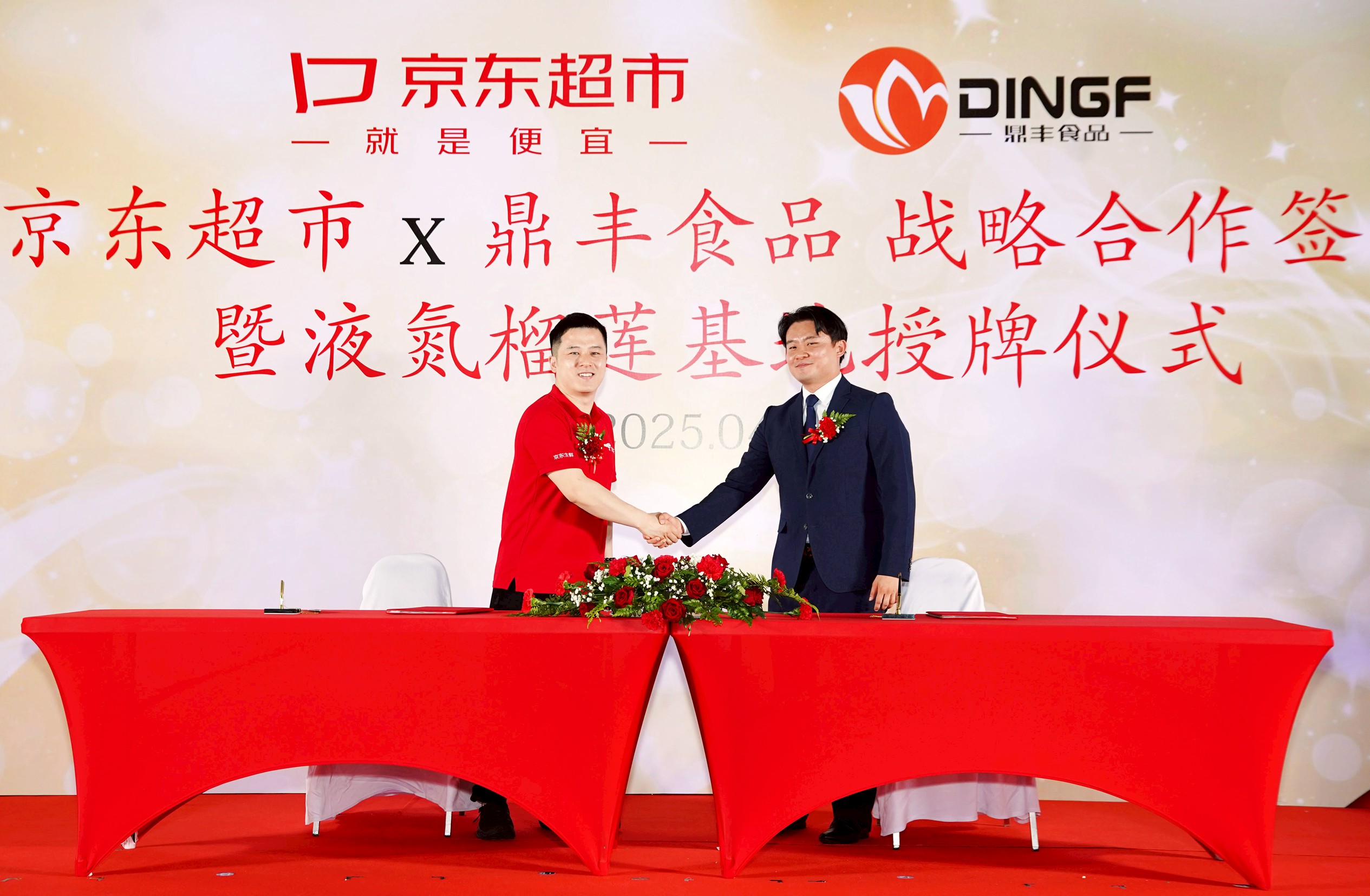 MOU – DING FONG COMPANY LIMITED